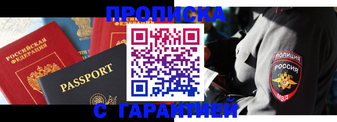 миграционный учет в Жердевке