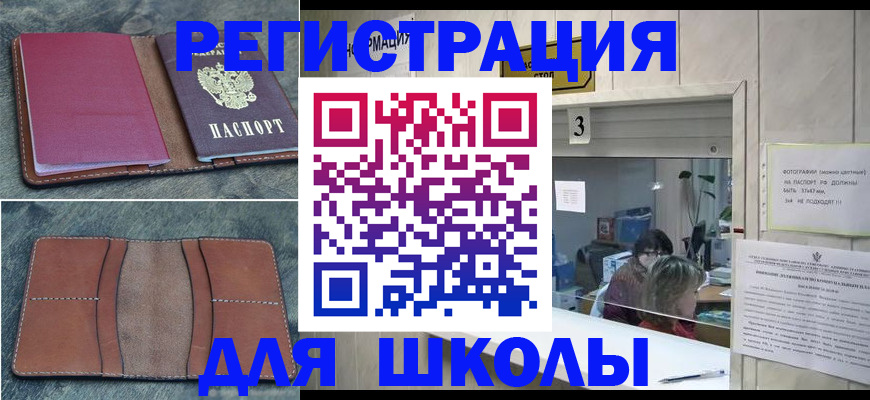 временная регистрация надежно в Жердевке